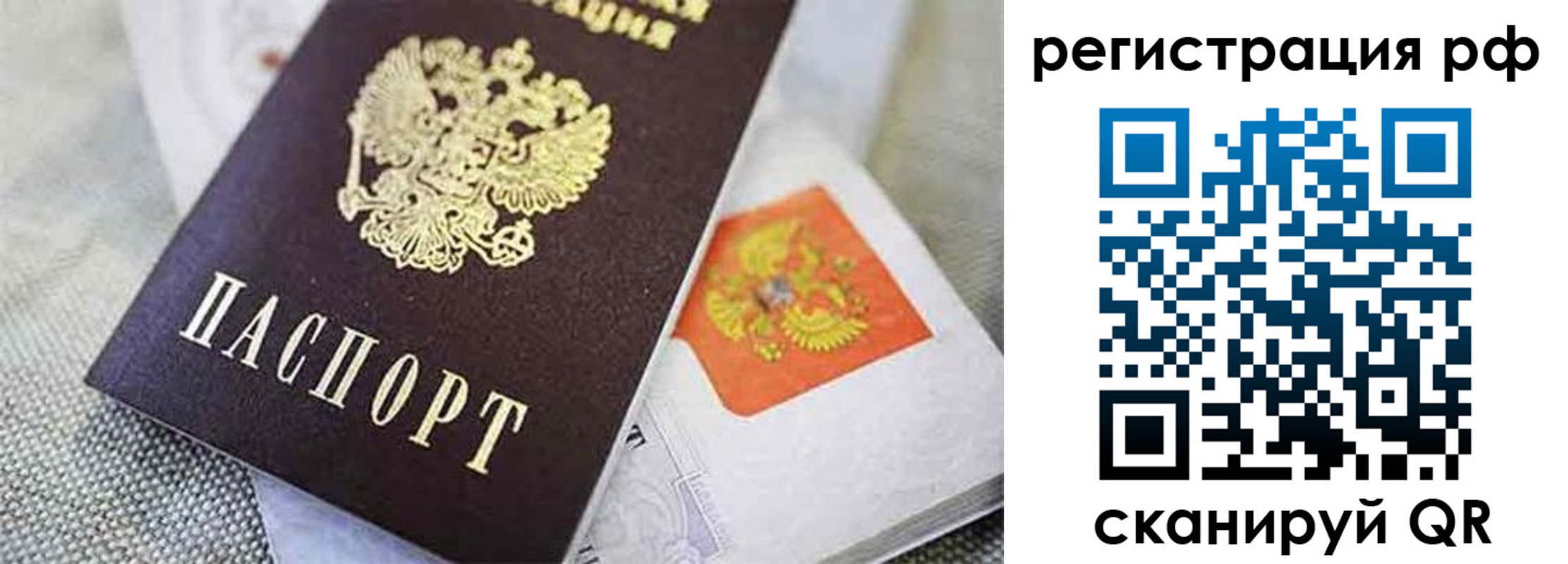 временная регистрация госуслуги в Обнинске
