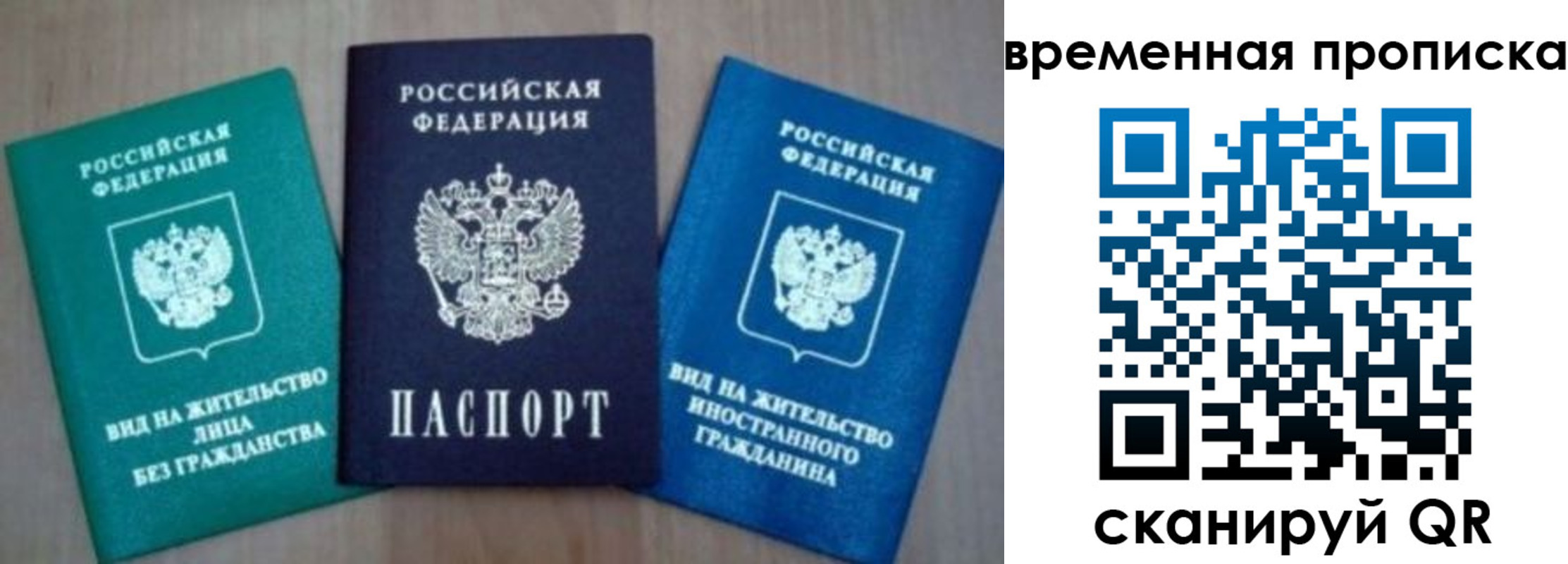 временная регистрация поиск в Обнинске